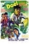 Nonton film Si Doel Anak Betawi (1973) terbaru di Dutamovie21 Nonton film Si Doel Anak Betawi (1973) terbaru di Dutamovie21