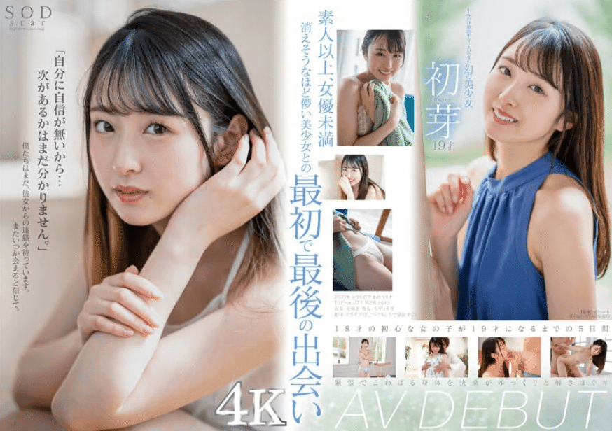 Nonton film A Phantom Beautiful Girl Who Was Only Able To Film One Hatsume 19 Years Old terbaru di Dutamovie21