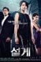 Nonton film The Plan (2014) terbaru di Dutamovie21 Nonton film The Plan (2014) terbaru di Dutamovie21