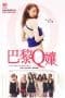 Nonton film Q (2011) terbaru di Dutamovie21