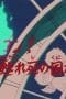 Nonton film Saint Seiya Season 1 Episode 48 terbaru di Dutamovie21 Nonton film Saint Seiya Season 1 Episode 48 terbaru di Dutamovie21