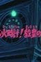 Nonton film Saint Seiya Season 1 Episode 71 terbaru di Dutamovie21 Nonton film Saint Seiya Season 1 Episode 71 terbaru di Dutamovie21