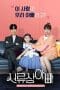 Nonton film Legally Dad (2020) terbaru di Dutamovie21