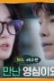 Nonton film Oh! Youngsim Season 1 Episode 1 terbaru di Dutamovie21