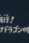 Nonton film Saint Seiya Season 1 Episode 35 terbaru di Dutamovie21 Nonton film Saint Seiya Season 1 Episode 35 terbaru di Dutamovie21
