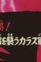Nonton film Saint Seiya Season 1 Episode 29 terbaru di Dutamovie21 Nonton film Saint Seiya Season 1 Episode 29 terbaru di Dutamovie21