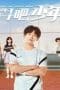 Nonton film The Prince of Tennis Season 1 Episode 33 terbaru di Dutamovie21