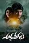 Nonton film Addateegala (2023) terbaru di Dutamovie21