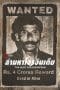 Nonton film The Hunt for Veerappan (2023) terbaru di Dutamovie21