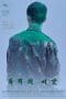 Nonton film The Seeds of Violence (2017) terbaru di Dutamovie21