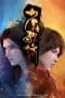 Nonton film Shaonian Ge Xing Season 3 (2023) terbaru di Dutamovie21 Nonton film Shaonian Ge Xing Season 3 (2023) terbaru di Dutamovie21