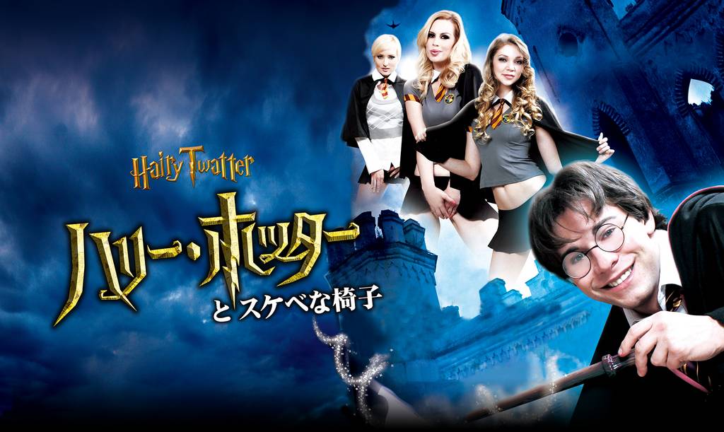 Nonton film Hairy Twatter: A DreamZone Parody terbaru di Dutamovie21