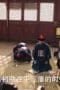 Nonton film The Long River Season 1 Episode 13 terbaru di Dutamovie21