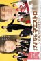 Nonton film Sayonara Maestro: Chichi to Watashi no Appassionato (2024) terbaru di Dutamovie21