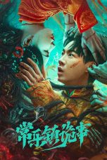 Nonton film Strange Things in Changle Town (2023) terbaru di Dutamovie21