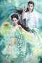 Nonton film The Divine Healer (2024) terbaru di Dutamovie21