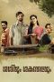 Nonton film Sashiyum Sakunthalayum (2023) terbaru di Dutamovie21