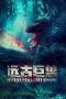 Nonton film Ancient Beast: Wolf Lizard (2023) terbaru di Dutamovie21