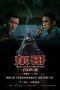 Nonton film Once Upon a Time in Asia (2024) terbaru di Dutamovie21