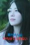 Nonton film Aoi-chan Won’t Let Me Do It (2021) terbaru di Dutamovie21