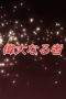 Nonton film Shakugan no Shana Season 1 Episode 14 terbaru di Dutamovie21 Nonton film Shakugan no Shana Season 1 Episode 14 terbaru di Dutamovie21