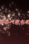 Nonton film Shakugan no Shana Season 2 Episode 24 terbaru di Dutamovie21 Nonton film Shakugan no Shana Season 2 Episode 24 terbaru di Dutamovie21