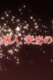 Nonton film Shakugan no Shana Season 2 Episode 7 terbaru di Dutamovie21 Nonton film Shakugan no Shana Season 2 Episode 7 terbaru di Dutamovie21