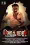 Nonton film CID Ramachandran Retd SI (2024) terbaru di Dutamovie21