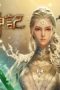 Nonton film Tales of Herding Gods Season 1 Episode 5 terbaru di Dutamovie21