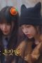 Nonton film Chat Hearts2Hearts Season 1 Episode 3 terbaru di Dutamovie21