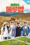 Nonton film Jungle Bob Season 2 (2025) terbaru di Dutamovie21