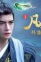 Nonton film A Record of a Mortal’s Journey to Immortality Season 4 Episode 14 terbaru di Dutamovie21