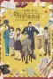 Nonton film Chuuzenji-sensei Mononoke Kougiroku (2025) terbaru di Dutamovie21