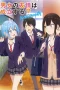Nonton film Danjo no Yuujou wa Seiritsu Suru? (2025) terbaru di Dutamovie21