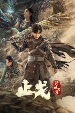 Nonton film Fights Break Sphere 2 (2023) terbaru di Dutamovie21