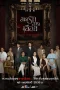 Nonton film Game of Succession (2025) terbaru di Dutamovie21 Nonton film Game of Succession (2025) terbaru di Dutamovie21