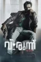 Nonton film Virunnu (2024) terbaru di Dutamovie21