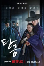 Nonton film Dear Hongrang (2025) terbaru di Dutamovie21