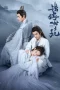 Nonton film Destiny of Love (2025) terbaru di Dutamovie21