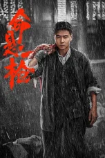 Nonton film The Old Way (2025) terbaru di Dutamovie21