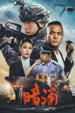 Nonton film Undercurrent (2025) terbaru di Dutamovie21