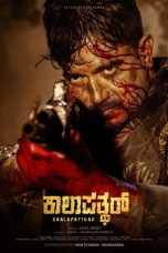 Nonton film Kaalapatthar (2024) terbaru di Dutamovie21