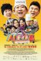 Nonton film I Want To Be Boss (2025) terbaru di Dutamovie21