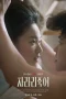 Nonton film I Would Rather Kill You (2025) terbaru di Dutamovie21