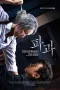 Nonton film The Old Woman with the Knife (2025) terbaru di Dutamovie21