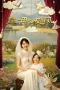 Nonton film Threading Mom’s Wings (2025) terbaru di Dutamovie21