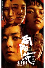Nonton film We Girls (2025) terbaru di Dutamovie21