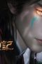 Nonton film Tales of Herding Gods Season 1 Episode 34 terbaru di Dutamovie21