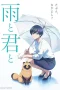 Nonton film Ame to Kimi to (2025) terbaru di Dutamovie21