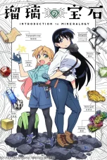 Nonton film Ruri no Houseki (2025) terbaru di Dutamovie21 Nonton film Ruri no Houseki (2025) terbaru di Dutamovie21